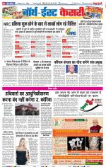 North East Main - Punjab Kesari