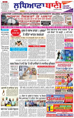  Ludhiana Bani