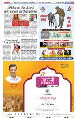 Meerut - Punjab Kesari