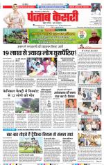Madhya Pradesh Main - Punjab Kesari