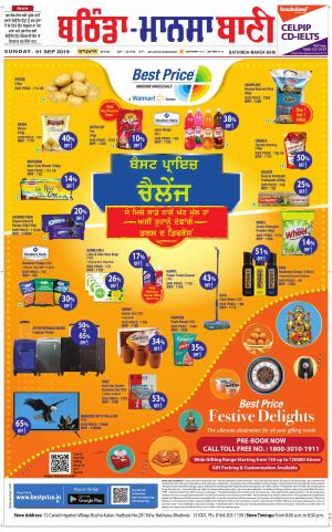  Bhantinda - Mansa Bani