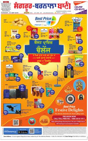  Sangrur - Barnala Bani