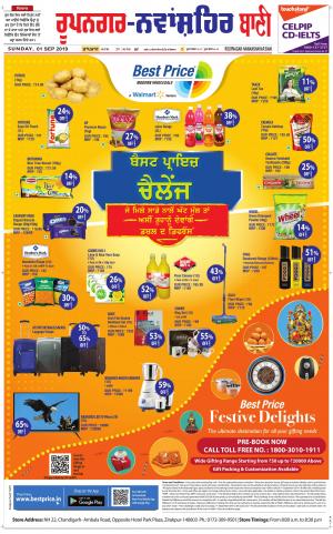  Roopnagar- Shaheed Bhagat Singh Nagar Bani