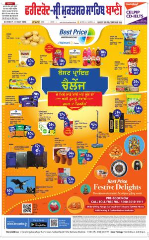  Faridkot - Sri Muktsar Sahib Bani