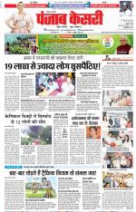 Lucknow - Punjab Kesari