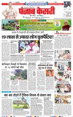 Bihar and Jharkhand - Punjab Kesari