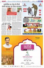 Aligarh - Punjab Kesari