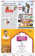 Agra - Punjab Kesari