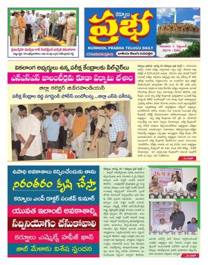 KURNOOL PRABHA DIST 01 SEP 2019