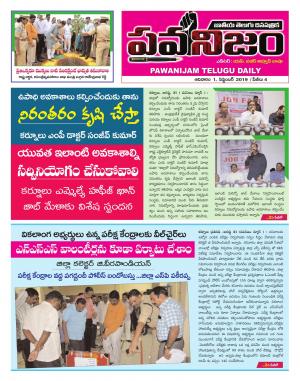 PAWANIJAM DIST 01 SEP 2019