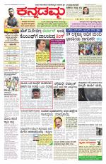 Kannadamma Daily Hubli