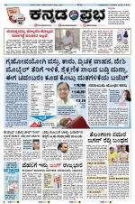 Kannada Prabha - Hubli