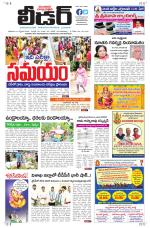 Leader Telugu Daily