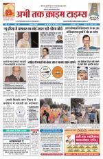 Abhi Tak Crime Times