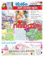 Medak/Sangareddy/Siddipeta