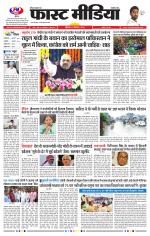 Daily Fast Media / दैनिक फ़ास्ट मीडिया