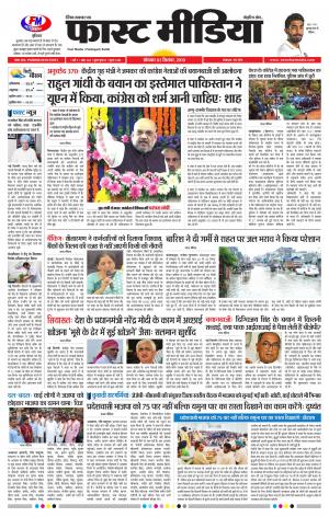 Daily Fast Media 02/09/2019