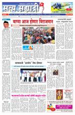 सत्य सह्याद्री 