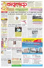 Kannadamma Daily Hubli