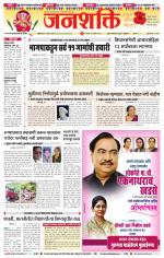 Jalgaon Janshakti