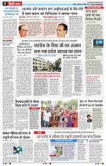 Star Samachar Bhopal