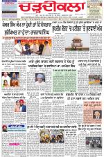 Chardikla epaper