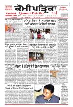 Qaumi Patrika - Punjabi