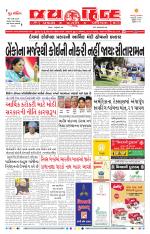 jaihind daily