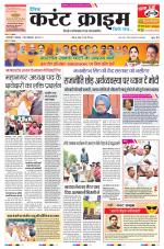 Dainik Current Crime