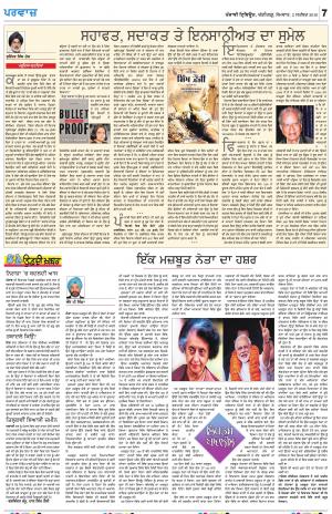 Parvaaz_02_September_2019