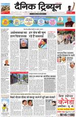 Dainik Tribune (Karnal Edition)