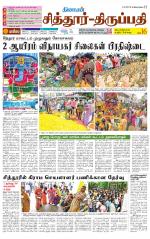 Chitoor-Vellore Supplement