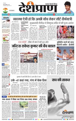   Patna 02 September 2019 
