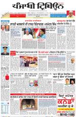 Punjabi Tribune (Delhi Edition)