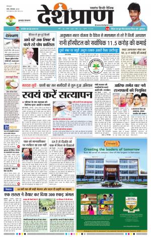  Jharkhand 02 September 2019 