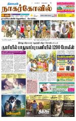 Nagarcoil Supplement