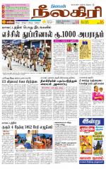 Nilgiri-Coimbatore Supplement