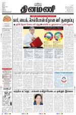 Dinamani -Tirunelveli