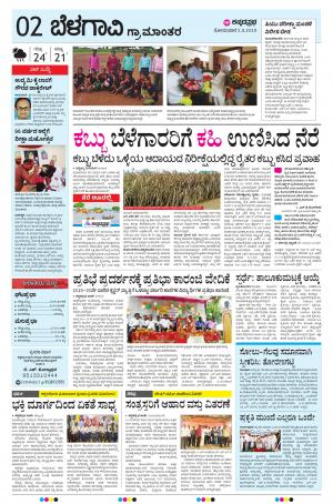 BELAGAVI RURAL