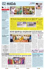 UDUPI