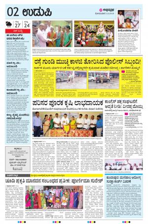 UDUPI