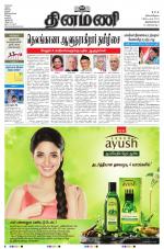 Dinamani - Kanyakumari