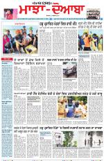 Punjabi Tribune (Majha/Doaba)