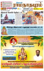 Madurai-Ramnad Supplement