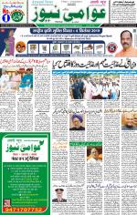 AAWAMI NEWS RANCHI