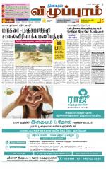 Villupuram Supplement