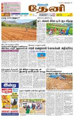 Theni-Madurai Supplement