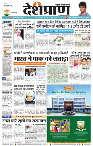  Ranchi 02 September 2019