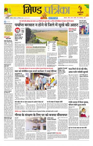 Bhind Patrika