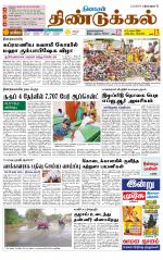 Dindigul-Madurai Supplement